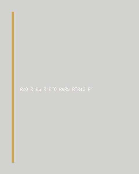 سوار طبقات بسيط